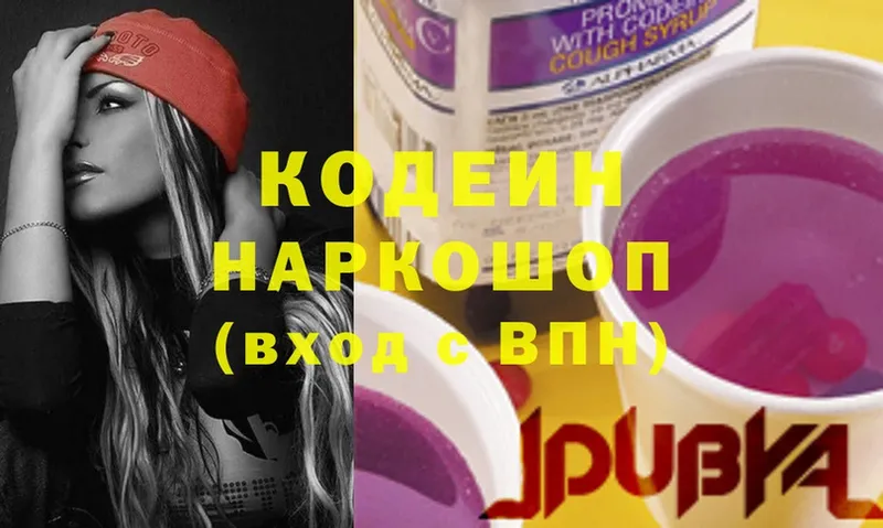 Кодеиновый сироп Lean напиток Lean (лин)  Нижние Серги 