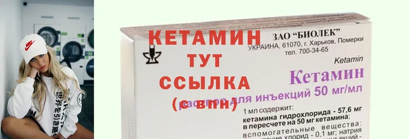 Кетамин ketamine  сайты даркнета формула  Нижние Серги 